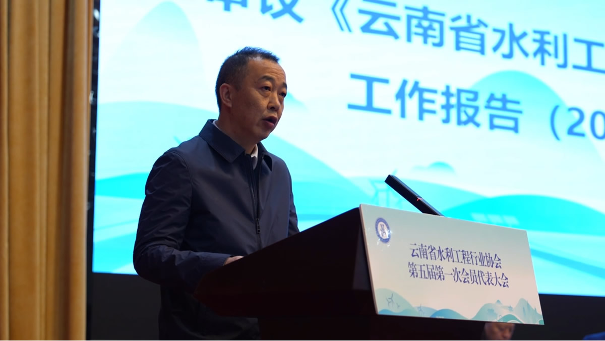 李自翔作第四届理事会工作报告